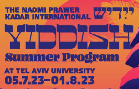 Naomi Prawer Kadar International Yiddish Summer Program