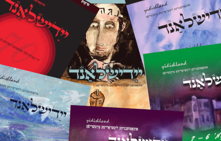 Yidishland Magazine (Archive)